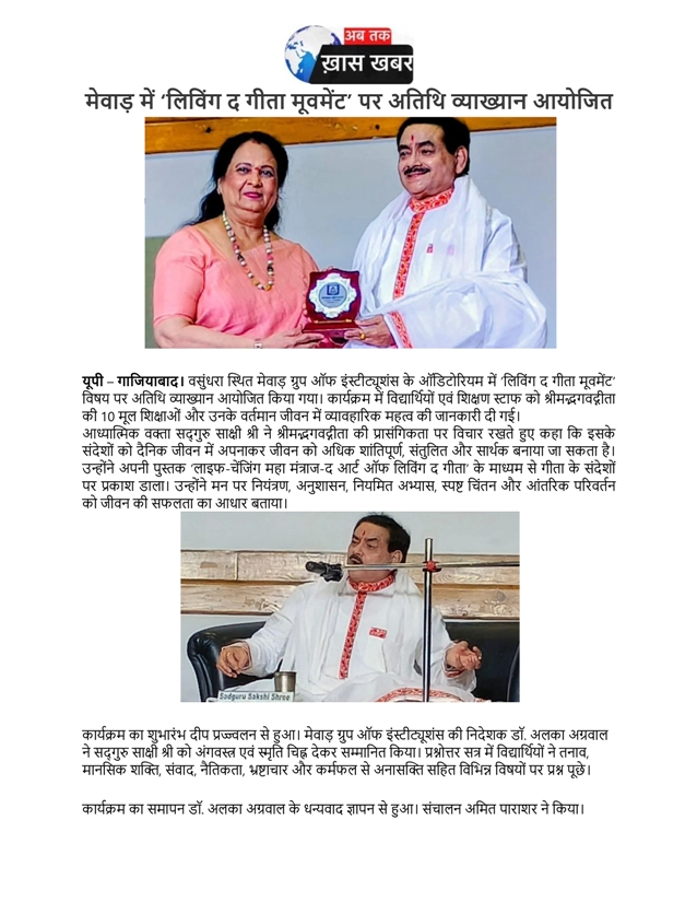 Ab Tak Khas Khabar